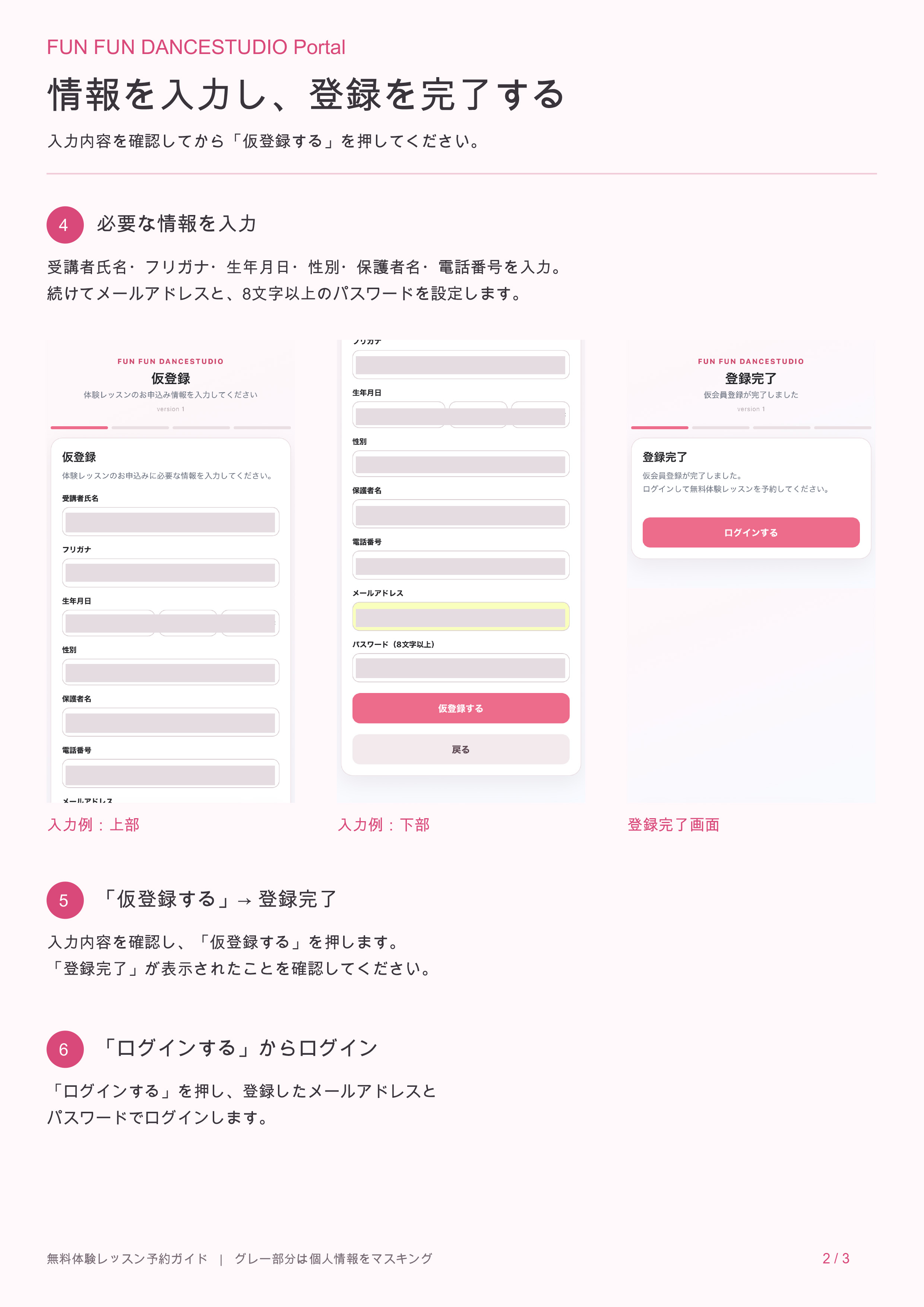 ガイド