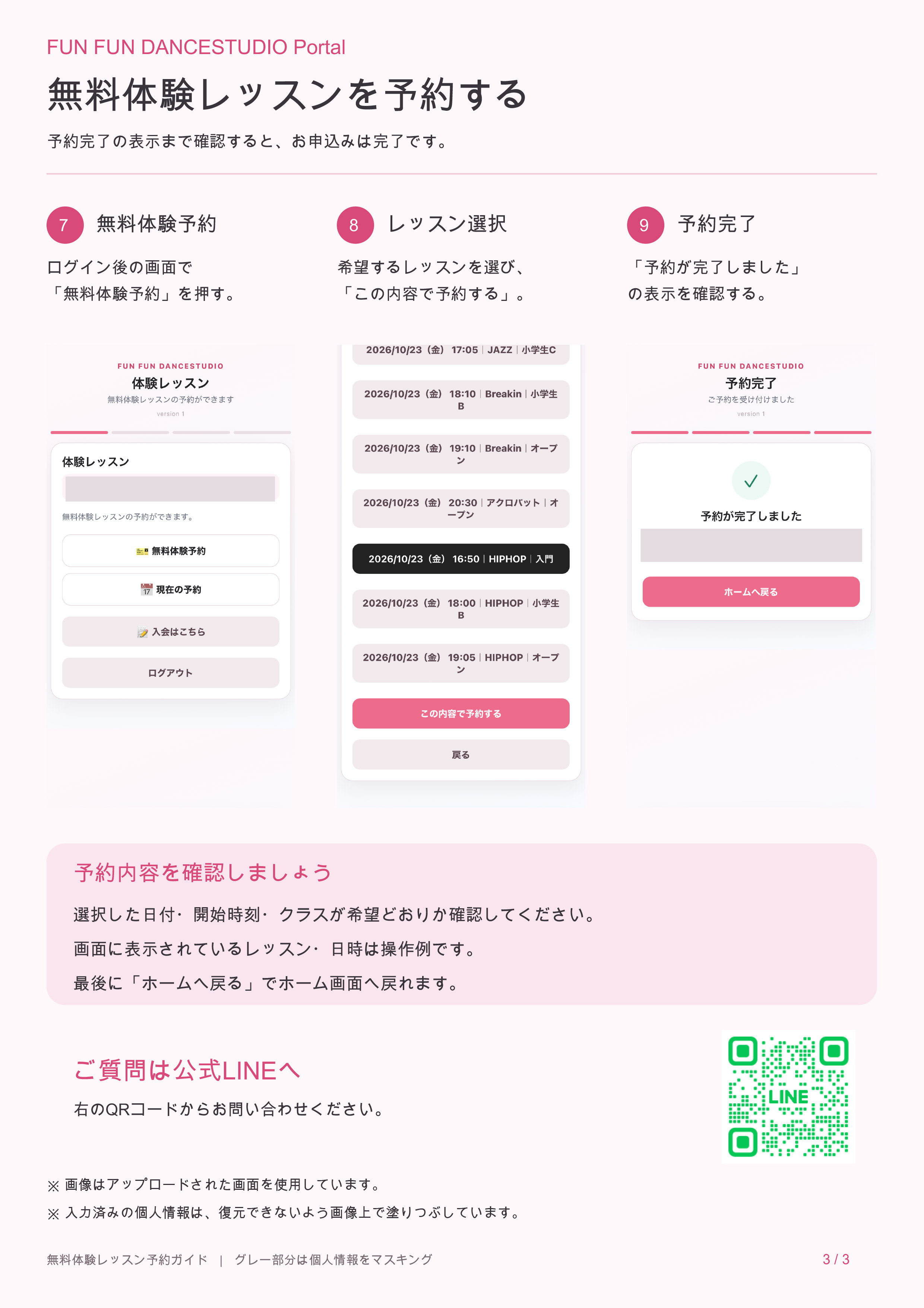 ガイド